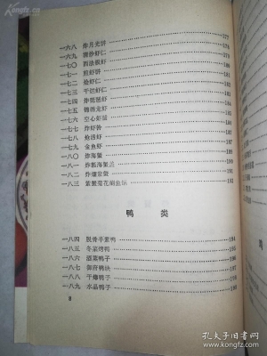 赤峰鲁菜饭店电话多少号啊-第1张图片