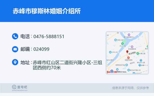 赤峰市摩尔城宾馆地址电话号码-第1张图片