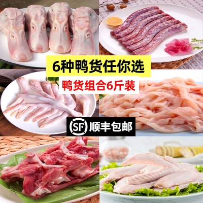 赤峰鸭头生鲜批发电话地址查询-第1张图片