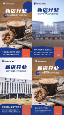上海瑞幸咖啡赤峰路店电话号码-第1张图片