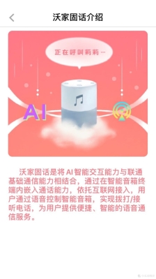 小爱音响售后服务电话-第1张图片