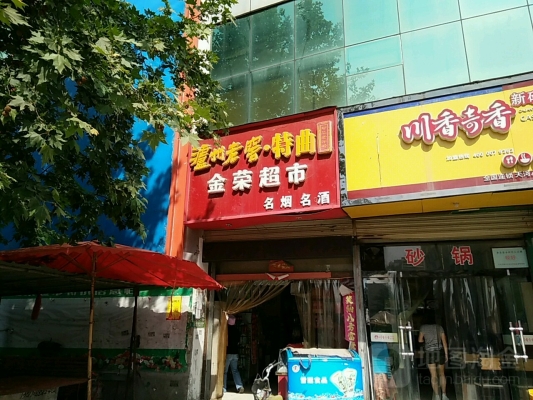 赤峰好客超市电话多少啊-第1张图片
