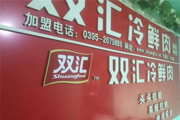喜利来团购赤峰店电话号码-第1张图片