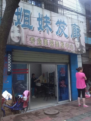 赤峰美业美发电话多少号-第1张图片