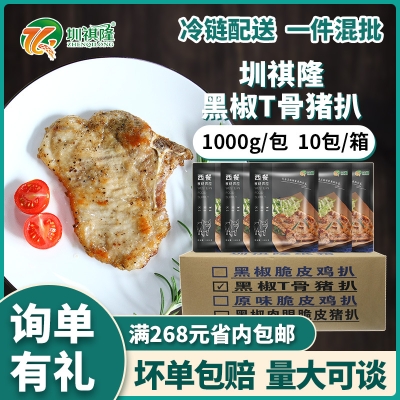 赤峰鸡排批发电话号码多少-第1张图片