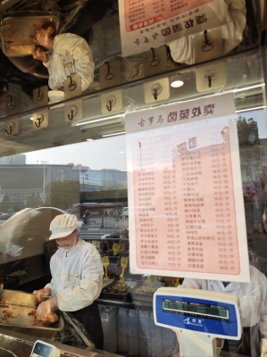 赤峰市熟食店-第1张图片