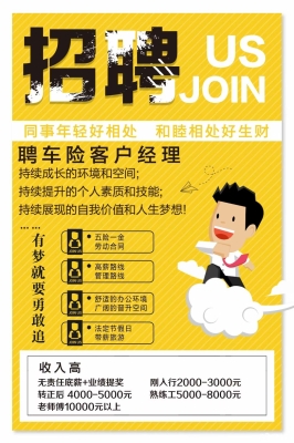 赤峰市冷链司机招聘电话号码-第1张图片
