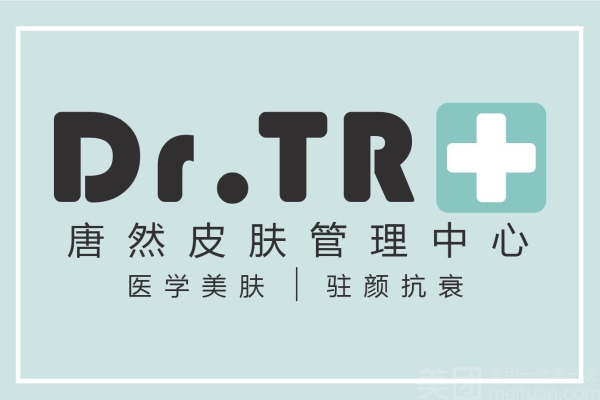 赤峰市皮肤管理团购电话号码-第1张图片