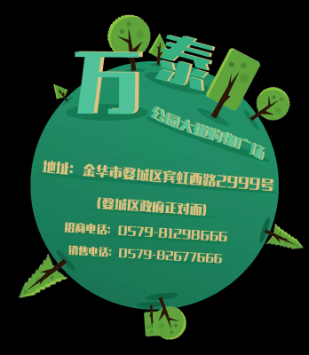 赤峰市夜市招商部电话号码-第1张图片
