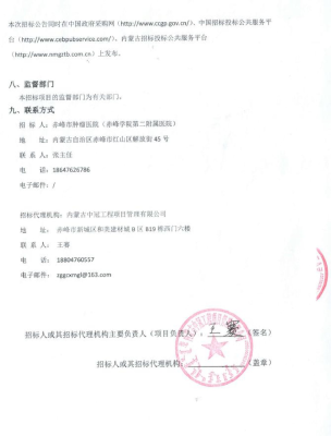 赤峰肿瘤医院四楼电话号码-第1张图片
