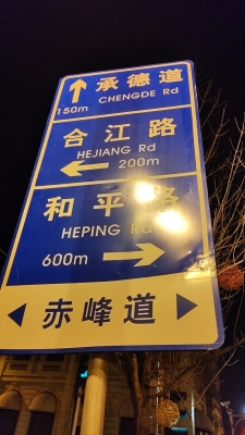 赤峰市头道街小院电话号码-第1张图片