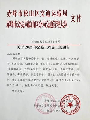 赤峰市大客车电话号码查询-第1张图片