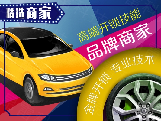 赤峰市防盗门开锁电话号码-第1张图片