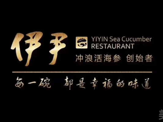 赤峰市海参店电话号码查询-第1张图片