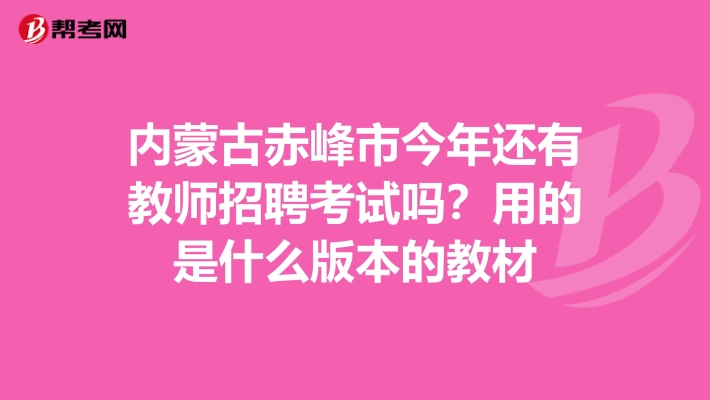 赤峰市美术招聘网站电话号码-第1张图片
