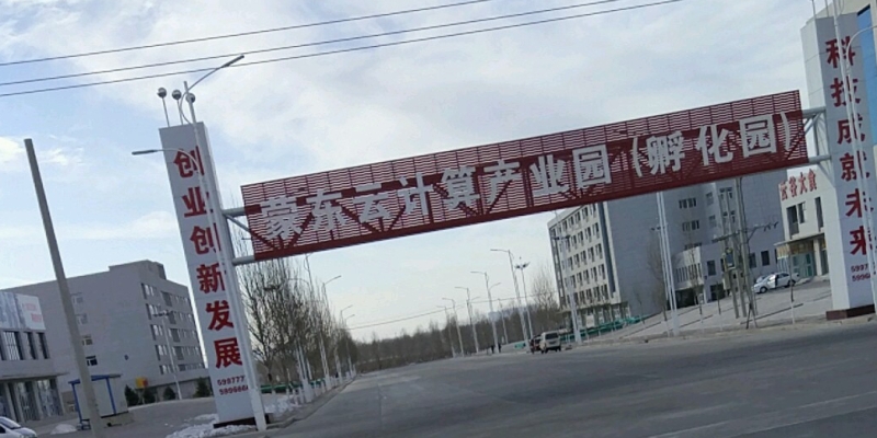 赤峰产业园地址电话多少号-第1张图片