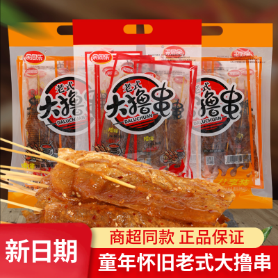 赤峰老式辣串店电话号码多少-第1张图片