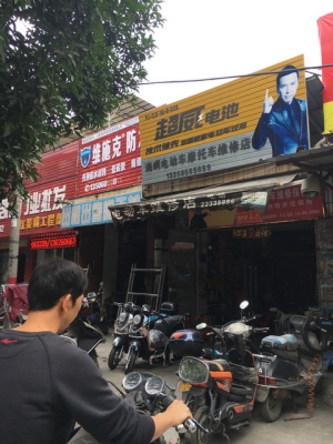 赤峰电动车轮胎店电话号码-第1张图片
