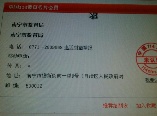 赤峰市招商部门电话号码是多少-第1张图片