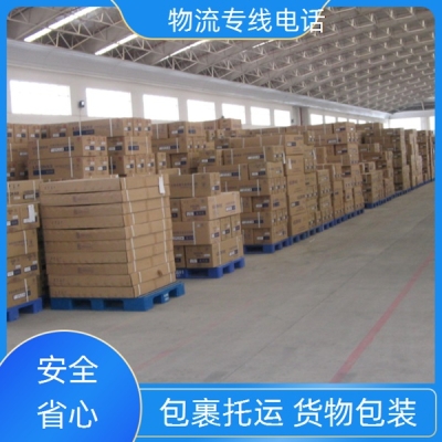赤峰翁旗通安物流电话号码-第1张图片