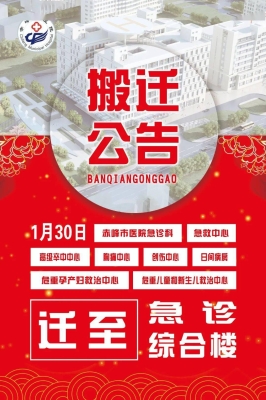 赤峰市医院监察室电话号码-第1张图片