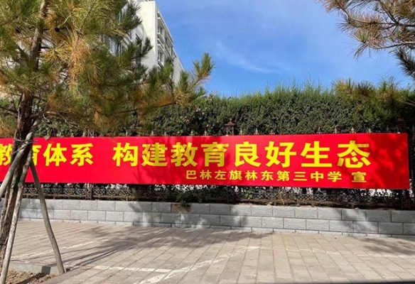 赤峰林东汽车站电话-第1张图片