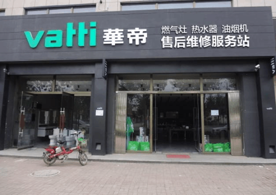 赤峰华帝燃气灶维修电话号码-第1张图片