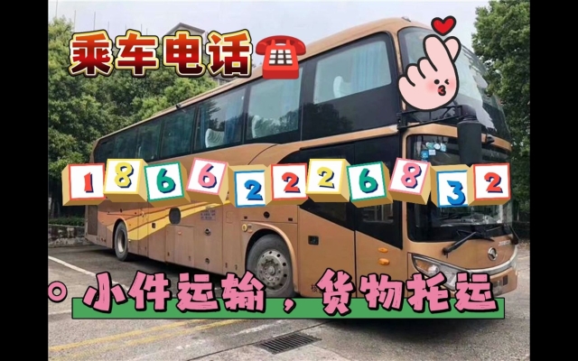 赤峰汽车客运站电话号码是多少-第1张图片