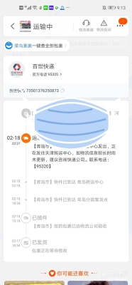 赤峰市百世快递电话号码-第1张图片