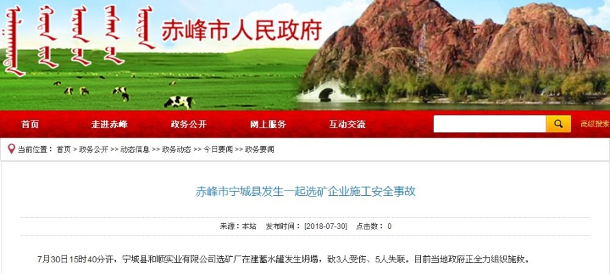 赤峰企业安全管控电话号码是多少-第1张图片