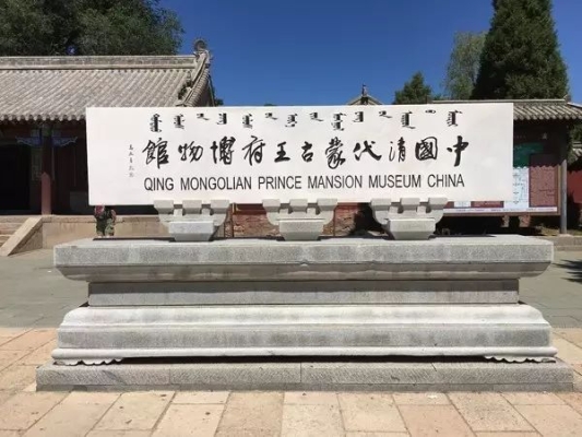 赤峰旗县博物馆招聘电话号码-第1张图片