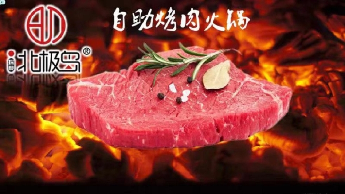 赤峰帝豪自助烤肉电话多少号-第1张图片