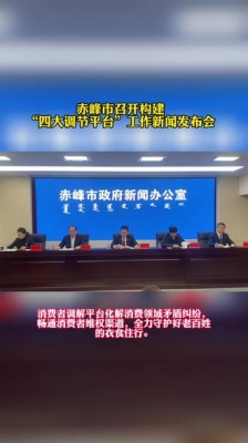 赤峰市矛盾纠纷调解中心电话号码-第1张图片