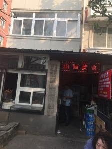 赤峰凌晨早餐店电话多少号-第1张图片