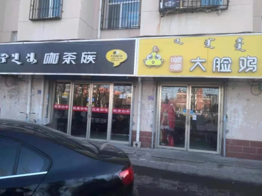 赤峰新城海达书城电话号码查询-第1张图片