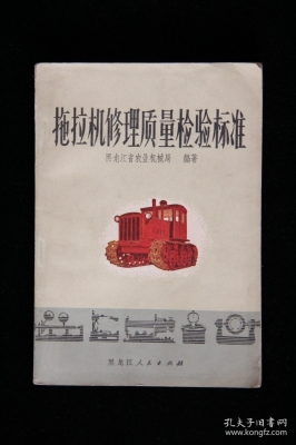 赤峰拖拉机修理电话号码是多少-第1张图片
