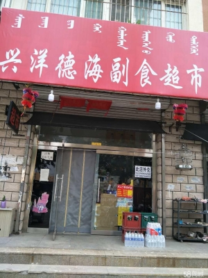 赤峰光明顶滑雪场电话号码-第1张图片