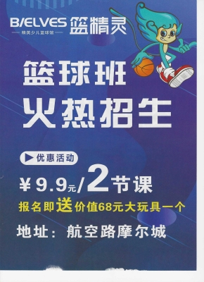赤峰市哪里有篮球培训班-第1张图片