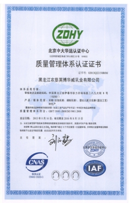 赤峰市华远酒业招商电话号码-第1张图片