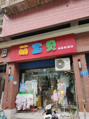 赤峰爱堡母婴生活馆电话号码-第1张图片