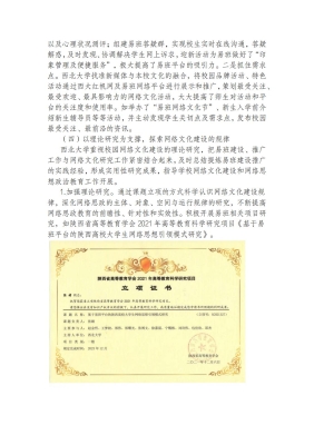 赤峰学院易班学生会电话号码-第1张图片