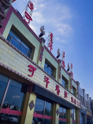 赤峰蒙餐团购早餐店电话号码-第1张图片