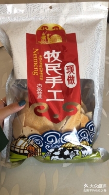 赤峰奶豆腐批发电话号码多少-第1张图片