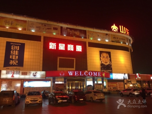 内蒙赤峰市商业大厦电话号码-第1张图片