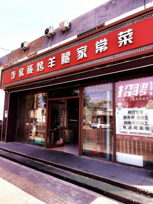 赤峰羊肉串路边摊电话号码-第1张图片