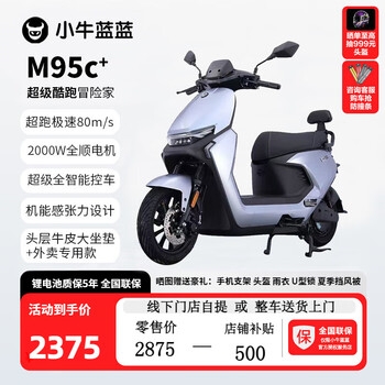 赤峰小牛电摩专卖店电话号码-第1张图片