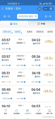 石家庄至赤峰的物流电话号码-第1张图片