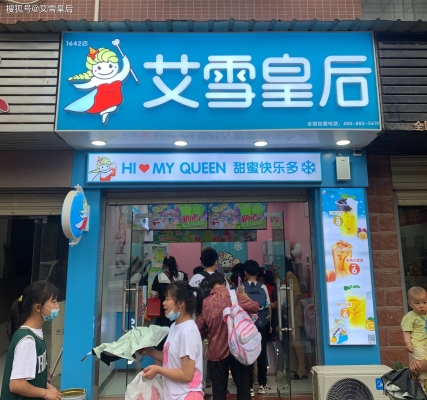 赤峰香滋奶茶店电话多少号-第1张图片