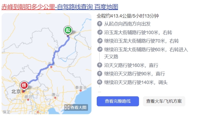 赤峰到太原客车电话号码-第1张图片