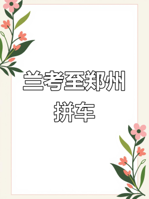 赤峰到白城拼车电话多少号-第1张图片